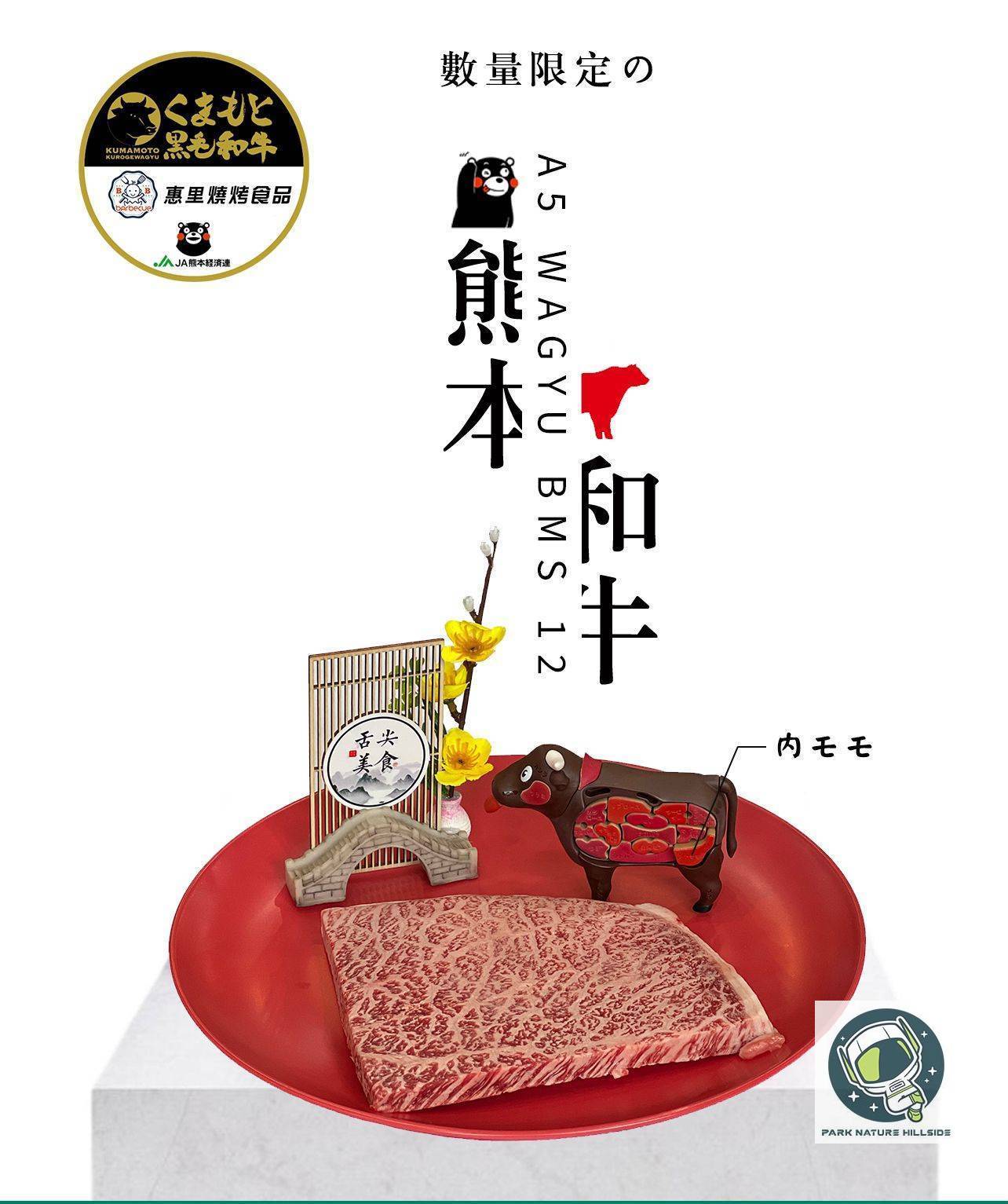 Park Nature【BBQ Set for 1 person】<Minimum 2 servings>