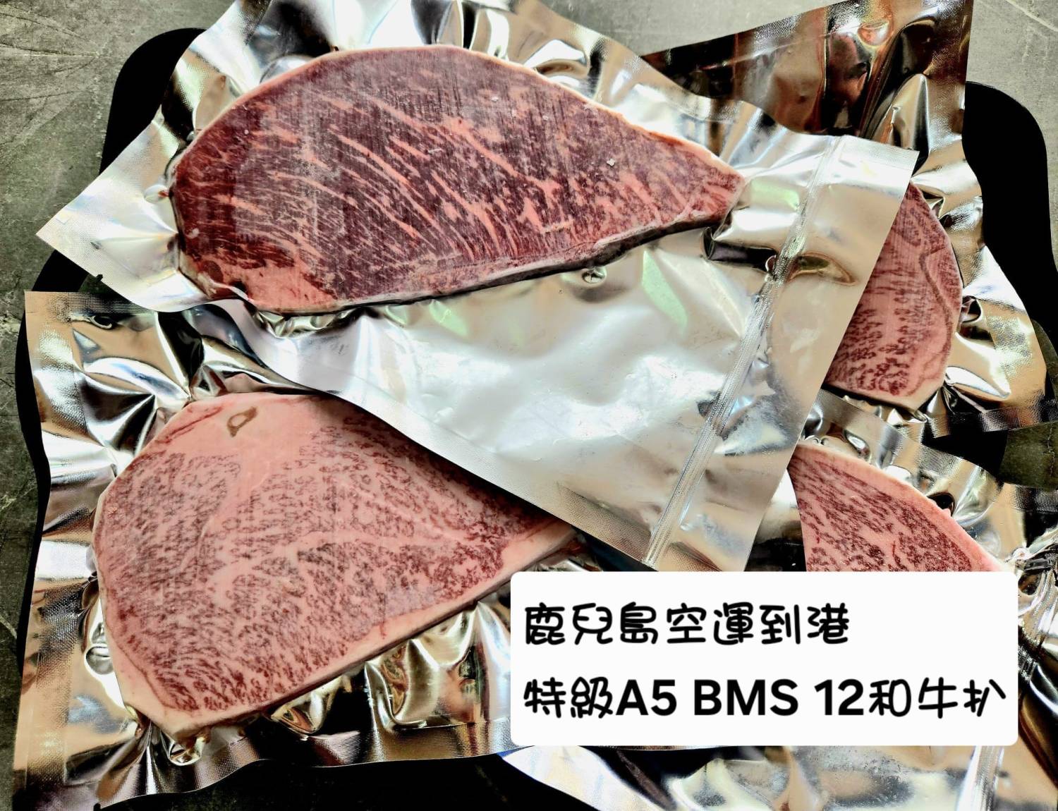 鹿兒島特級A5 BMS12和牛燒烤餐1人份 <最少2份起>