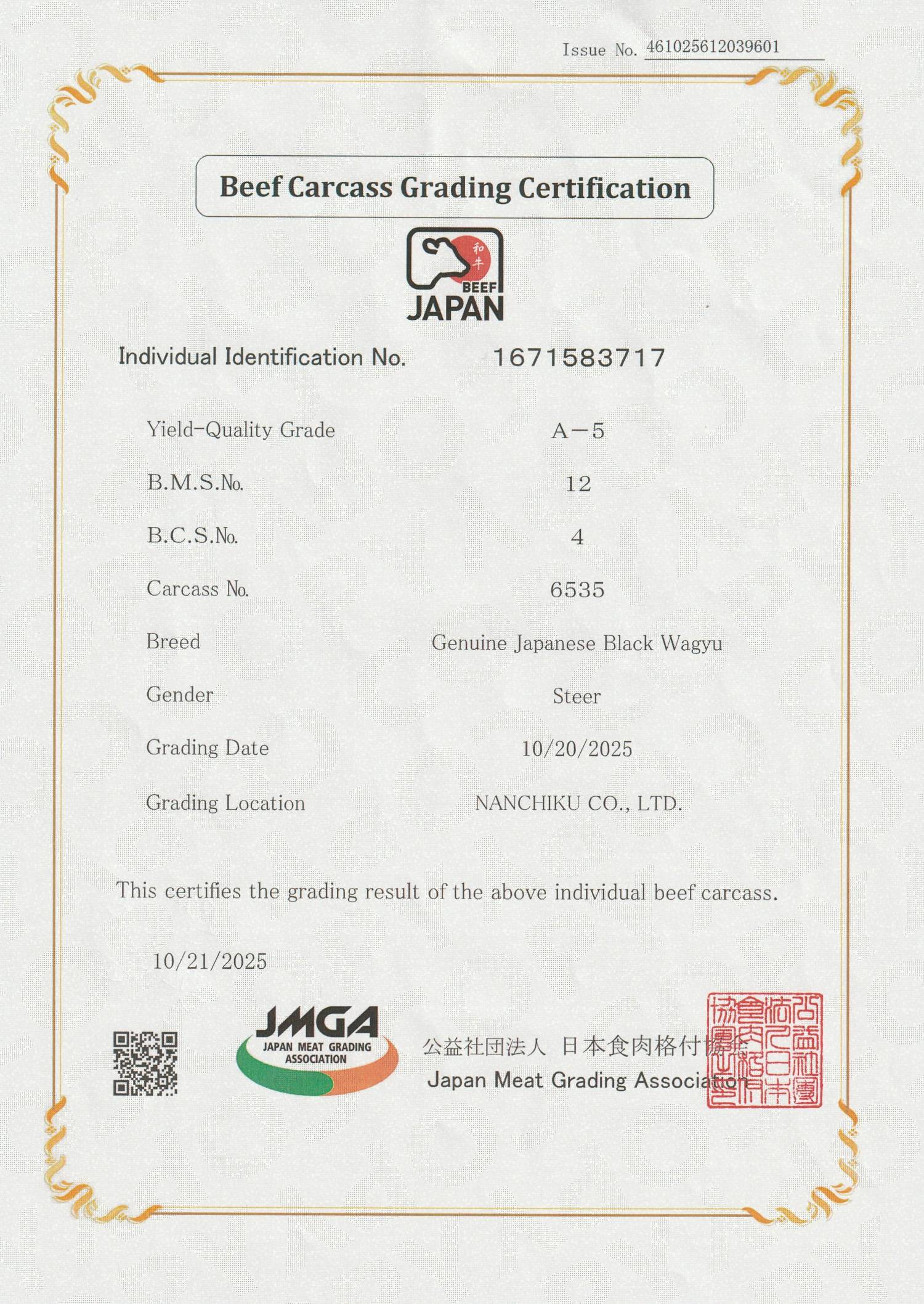 【數量限定】急凍日本鹿兒島A5黑毛和牛 BMS 12 (5串)