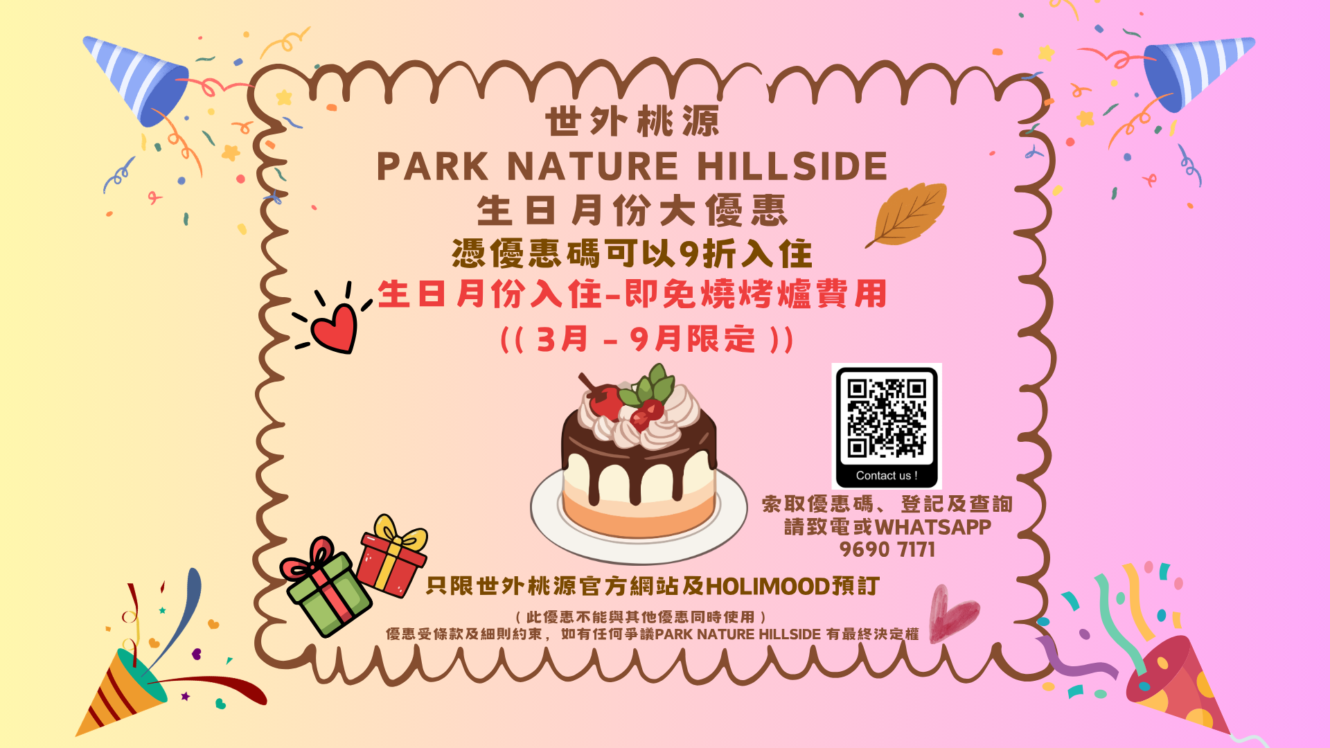 世外桃源 Park Nature Hillside — photo 2