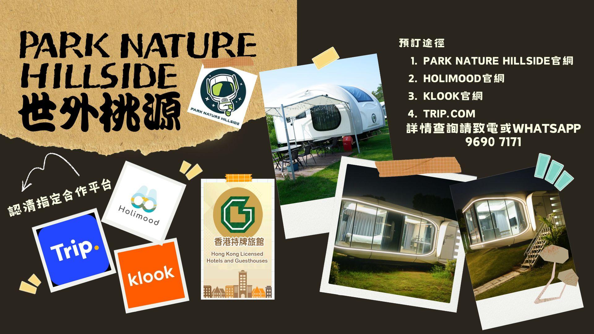 世外桃源 Park Nature Hillside — photo 3