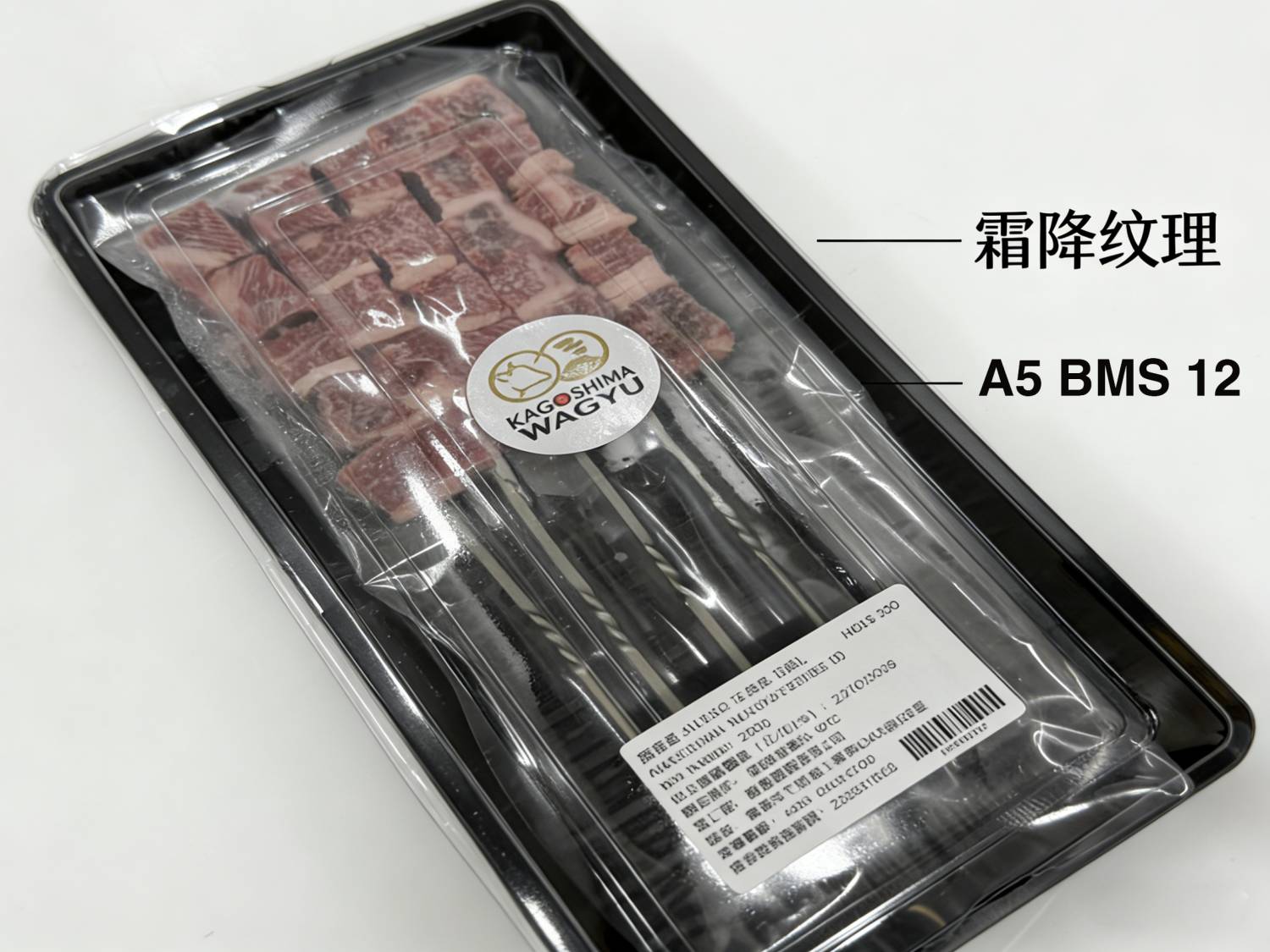 【數量限定】急凍日本鹿兒島A5黑毛和牛 BMS 12 (5串)