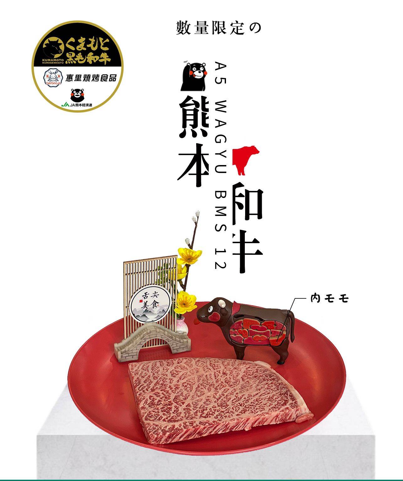 Frozen Japan Kumamoto Kuroge Wagyu Top Round A5 BMS 12